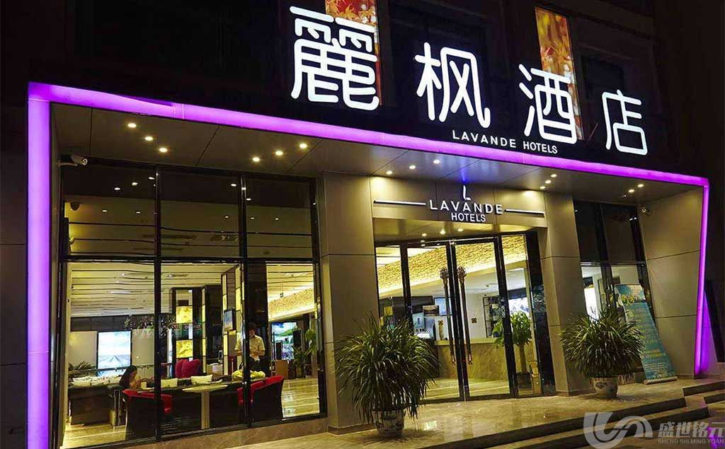 麗楓酒店招牌設計圖