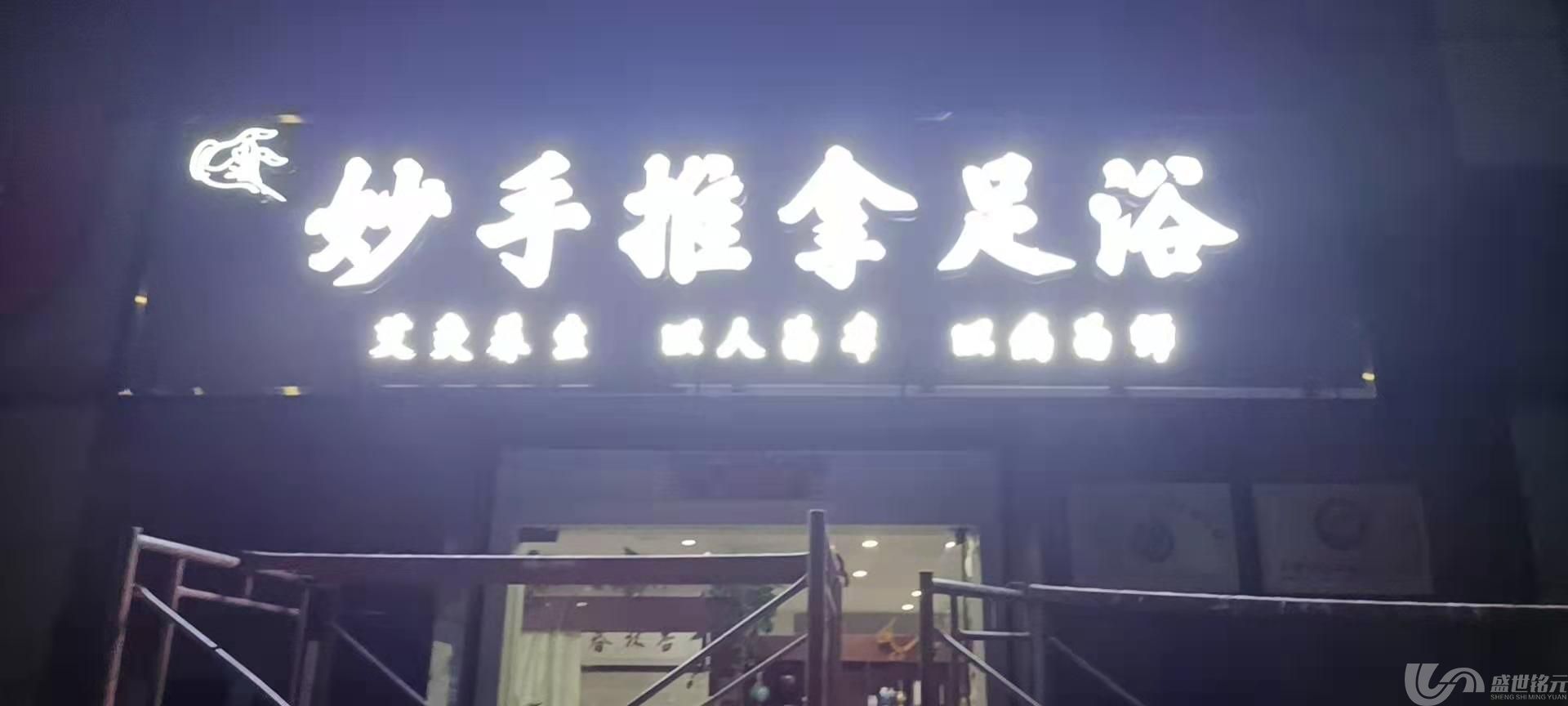 招牌發光字對店面宣傳的重要性(圖1)